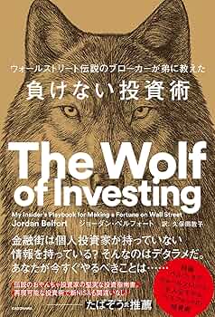 ウォール街があなたに知られたくないこと ウォール街があなたに知られたくないこと (SBP business
